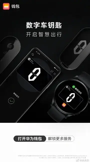 https://dl.appest.ir/meta/2022/01/Huawei-Releases-the-Worlds-First-Bluetooth-and-NFC-Supported-Digital-Car-Keys-in-China-for-its-AITO-M5-Smart-Car1.jpg.webp