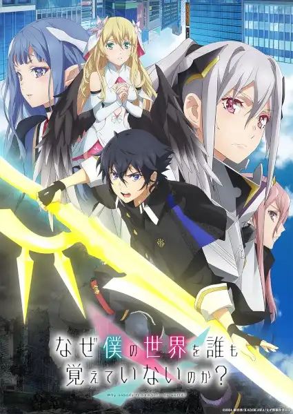 Naze Boku no Sekai wo Daremo Oboeteinai no ka Naze Boku no Sekai wo Daremo Oboeteinai no ka