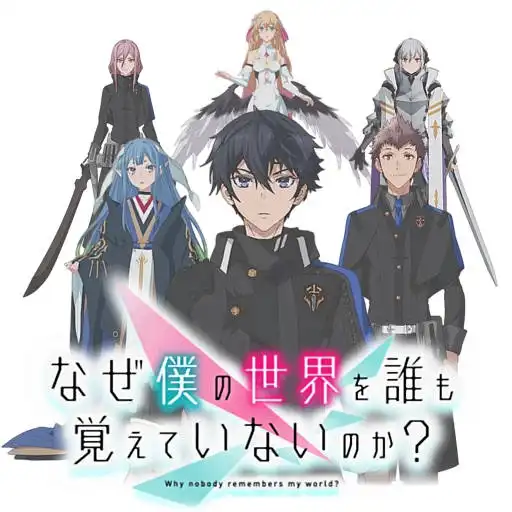 نقد و بررسی انیمه Naze Boku no Sekai wo Daremo Oboeteinai no ka ؟ 1 Naze Boku no Sekai wo Daremo Oboeteinai no ka