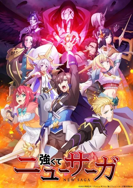 نقد و بررسی انیمه Tsuyokute New Saga