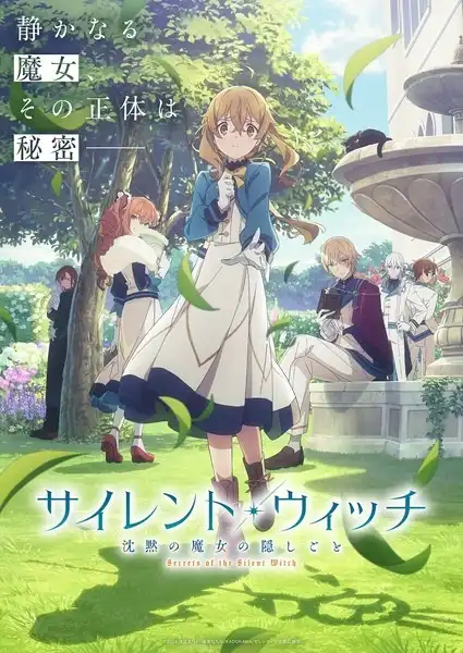 نقد و بررسی انیمه Silent Witch: Chinmoku no Majo no Kakushigoto