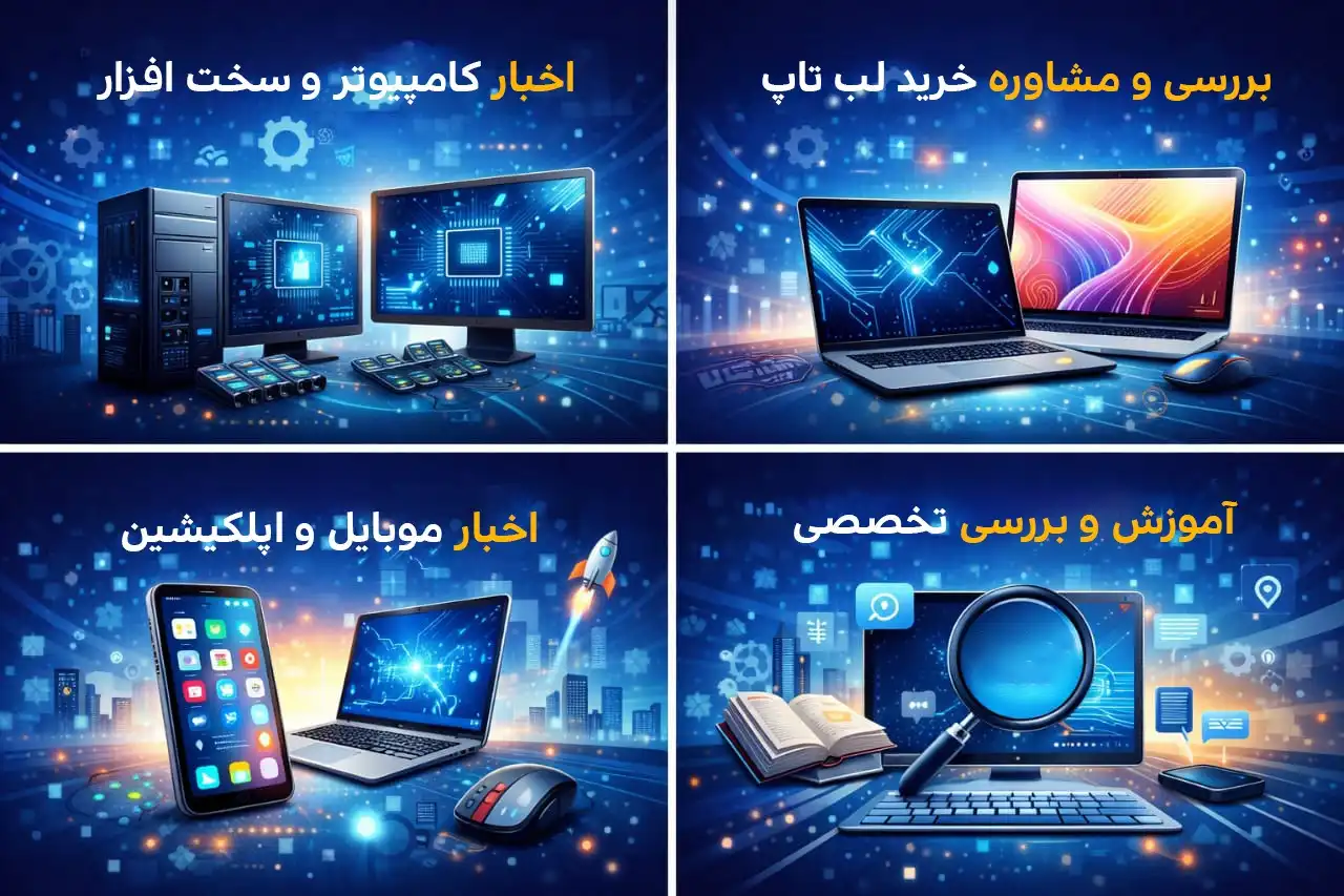 اپست چیست و چه اخباری را پوشش می‌دهد؟ معرفی سایت فناوری اپست