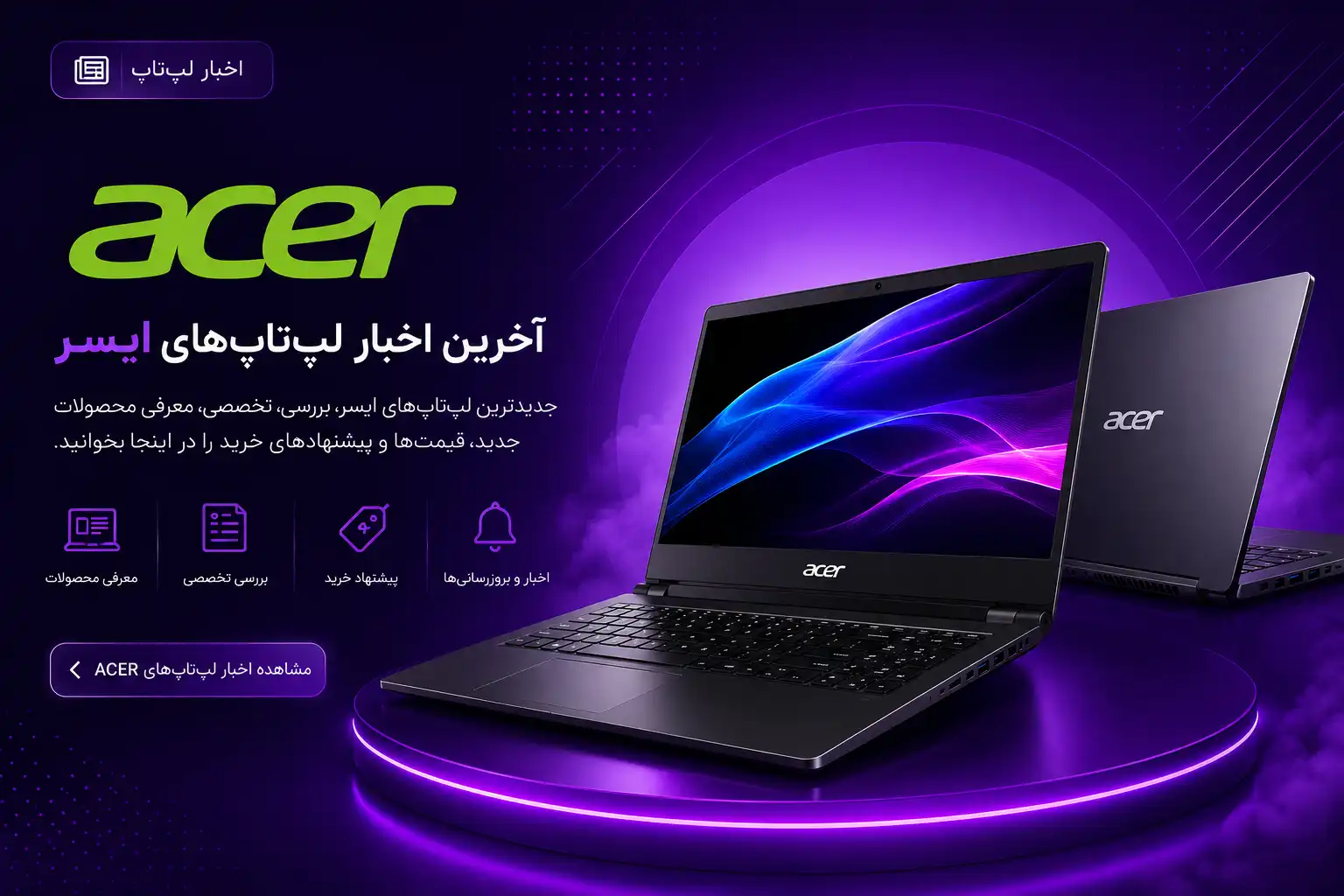 acer